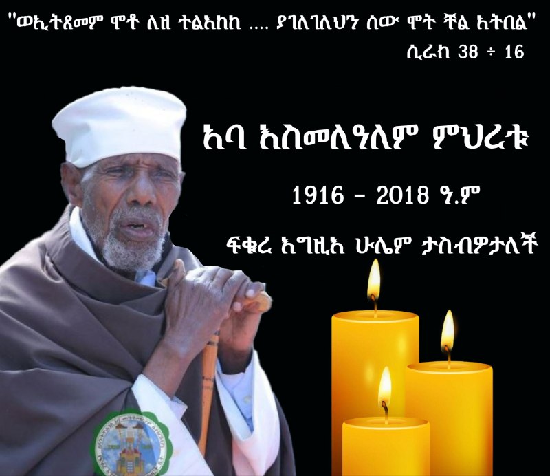 ዜና ዕረፍት