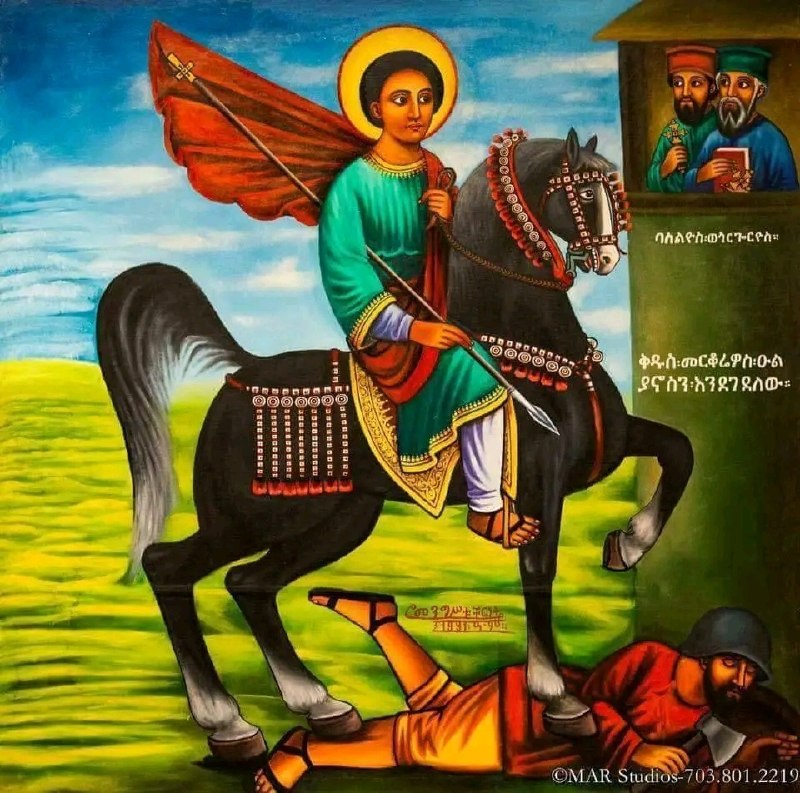 ሐምሌ 25