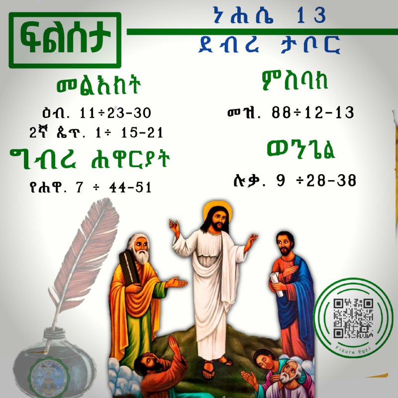 ጾመ ፍልሰታ